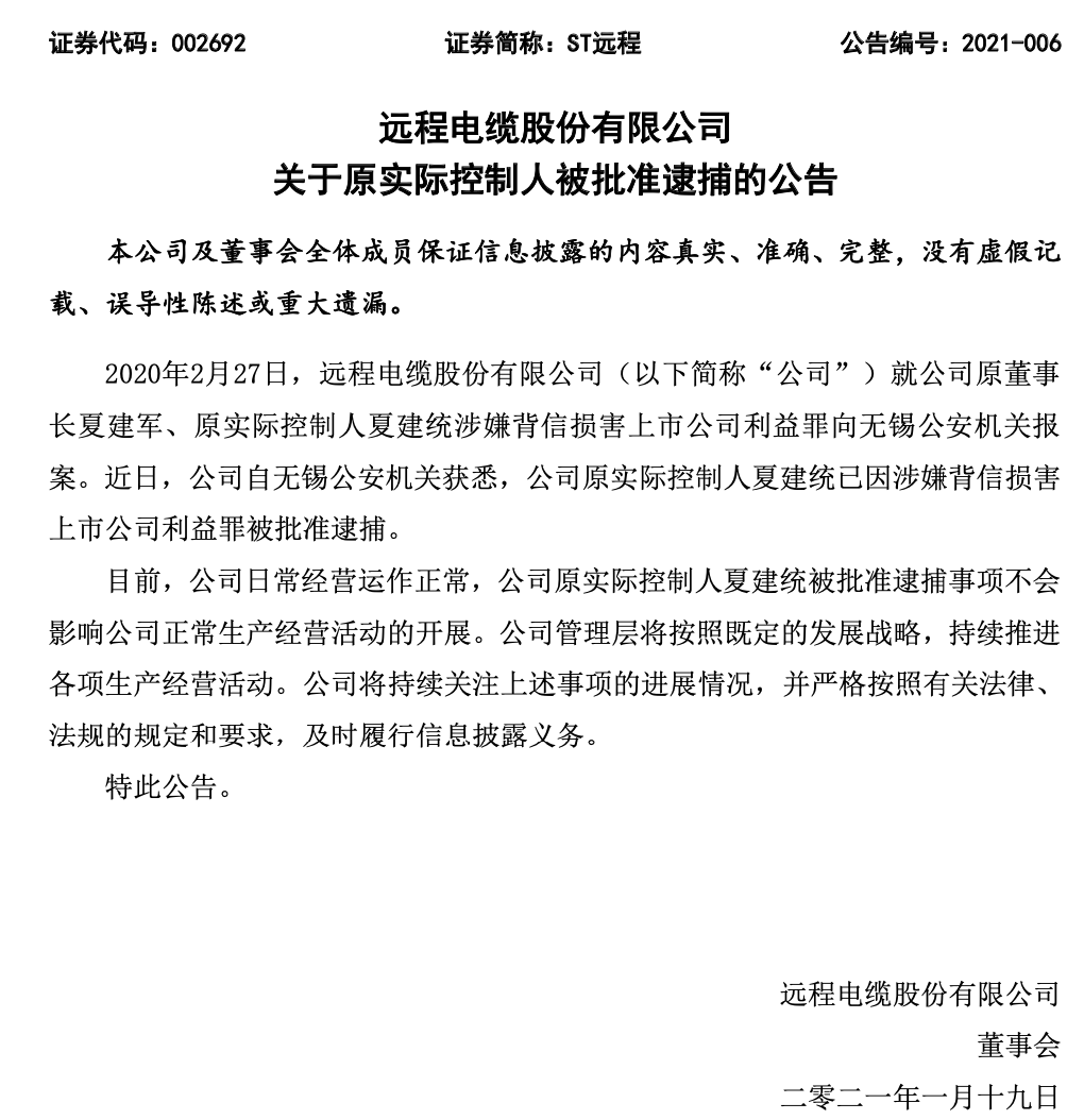 图片来源：公司公告