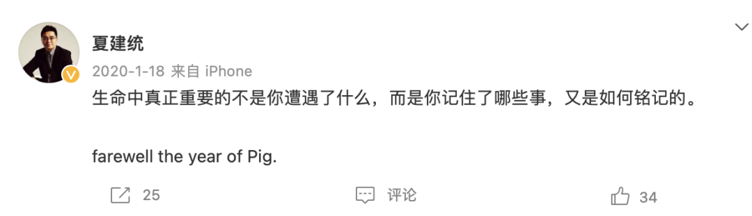 图片来源：@夏建统