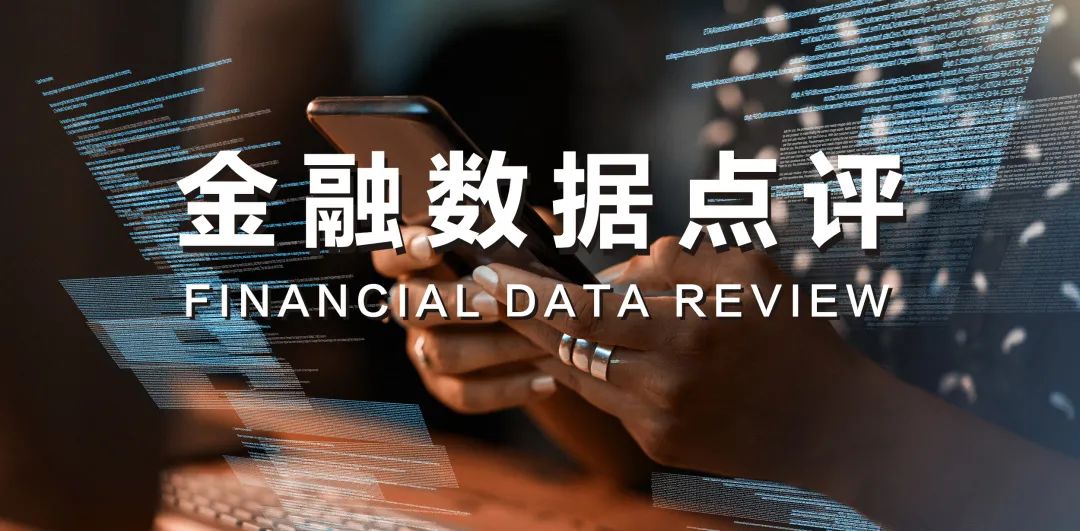 南华基金| 社融弱企稳，信贷需改善—11月金融数据点评
