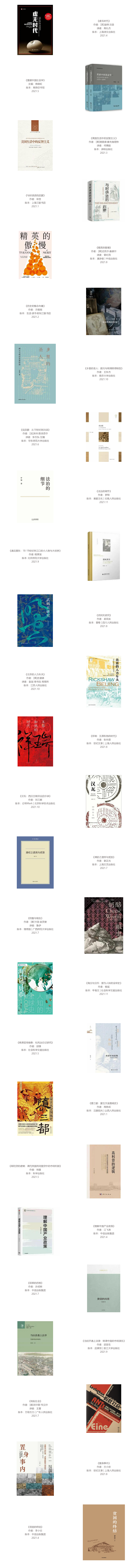 2021新书推荐排行榜_本周新书推荐|2021年第24周