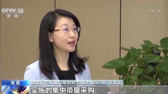 国家医疗保障局规财法规司司长 王文君:在"十四五"期间,各个省份通过