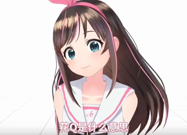 在首次b站限定纪念直播中,应粉丝们的要求说出了"花q"的绊爱