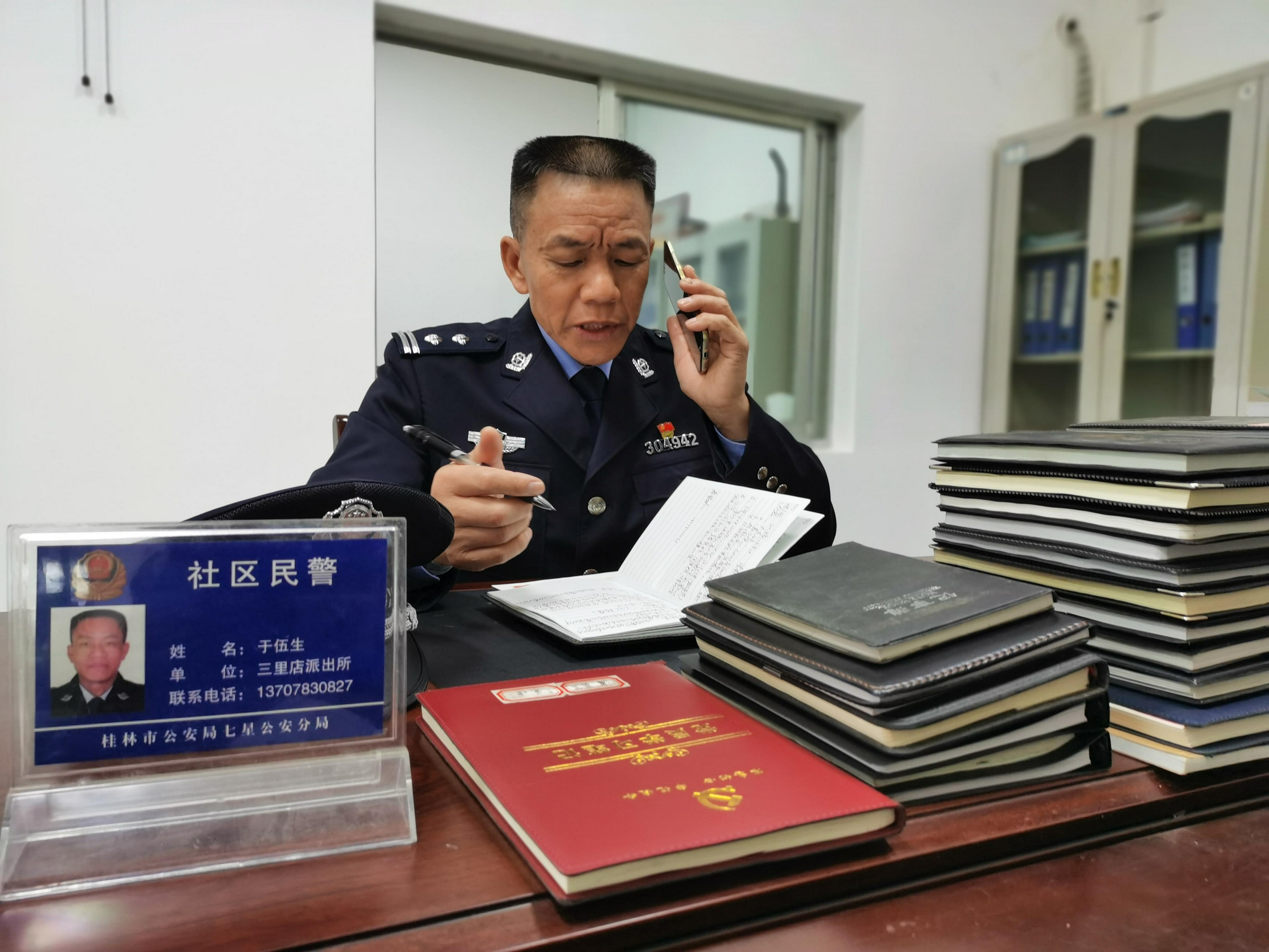 广西社区警察于伍生的70本民情日记