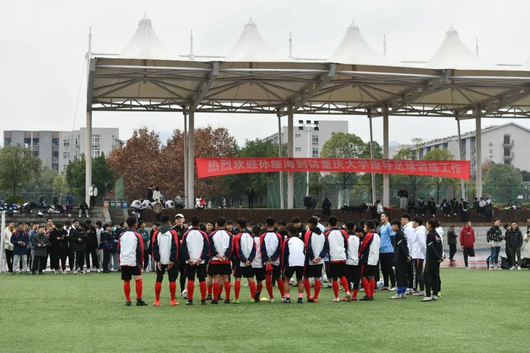 “中国太阳”来了！足球名将孙继海成为重庆大学足球队荣誉总教练