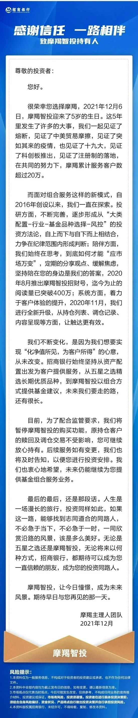 招商银行公告：这类产品暂停购买！工行也停了，咋回事？