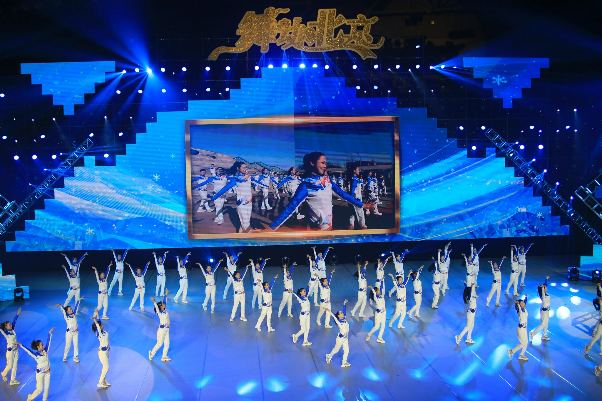 4大篇章23支舞蹈,"舞出中国红·一起向未来"点燃冬奥热情