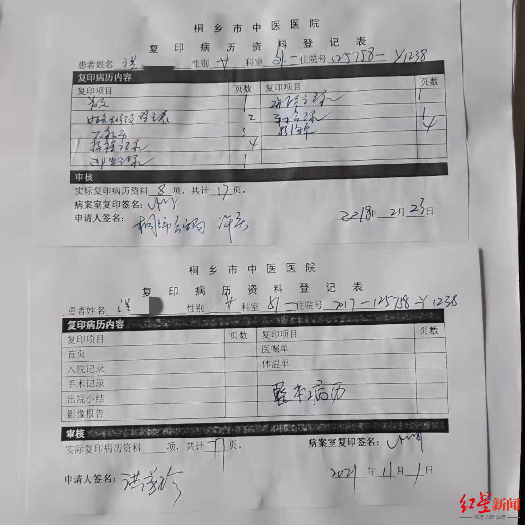 4年后,2021年11月1日才拿到复印病历资料