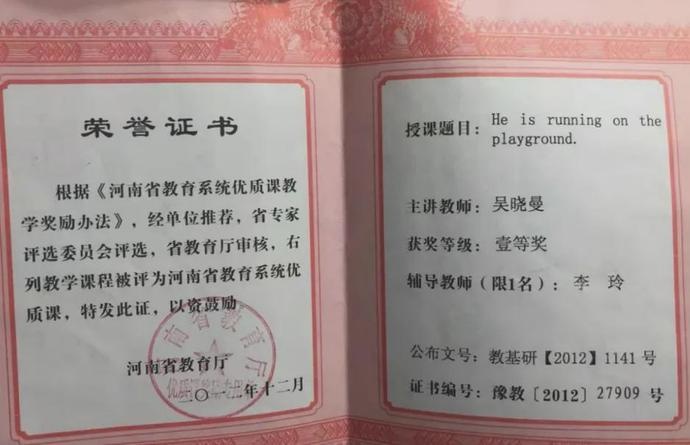 信阳市羊山中学潘璐璐老师获省优质课一等奖