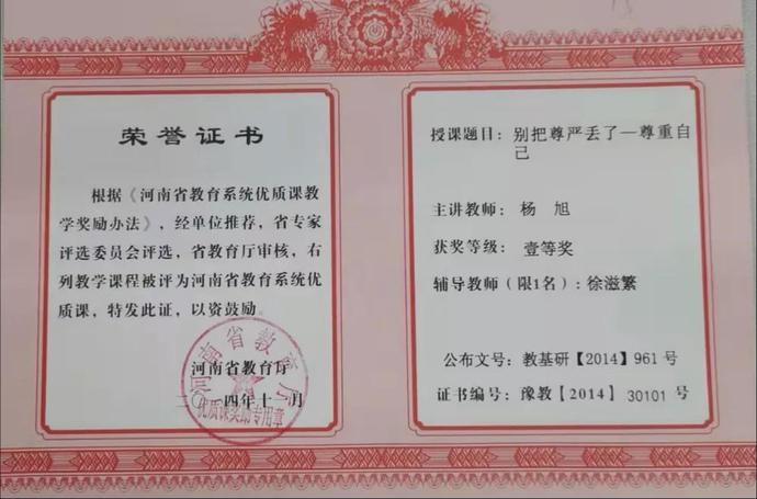 2014年政治组杨旭老师2013年物理组邓先清老师2021年英语组梅芳芳老师