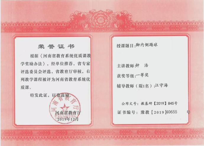 2019年体育组楚尚涛老师长期以来,羊山中学坚持打造一支素质优良,经验