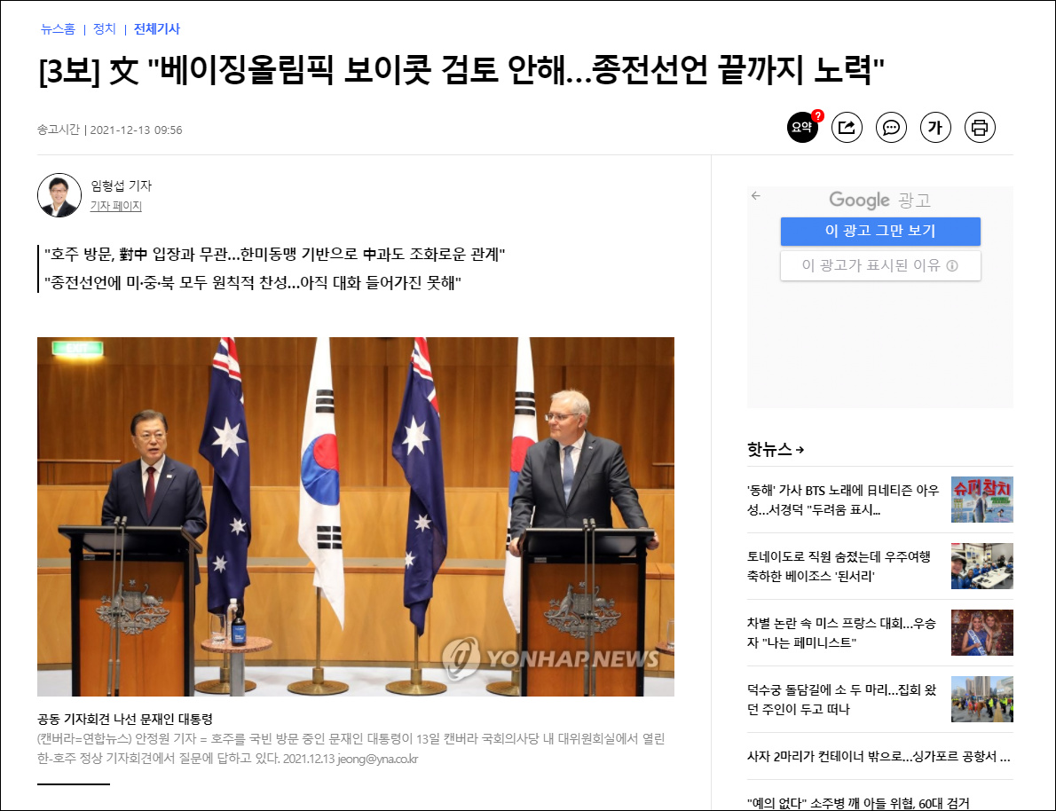 韩国总统文在寅: 中美朝原则上同意发表终战宣言