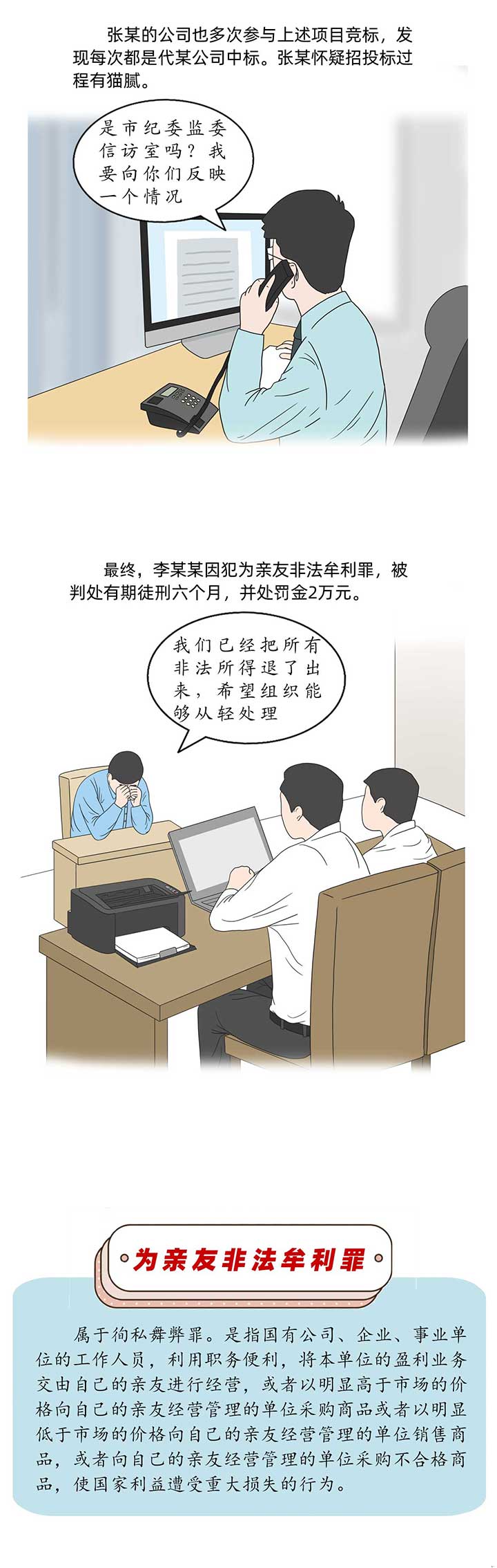 （中央紀(jì)委國家監(jiān)委網(wǎng)站 周振華 廣西壯族自治區(qū)紀(jì)委監(jiān)委 楊意超）