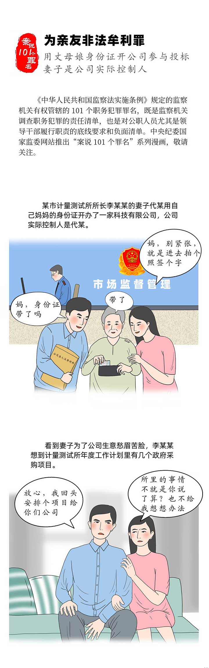 （中央紀(jì)委國家監(jiān)委網(wǎng)站 周振華 廣西壯族自治區(qū)紀(jì)委監(jiān)委 楊意超）