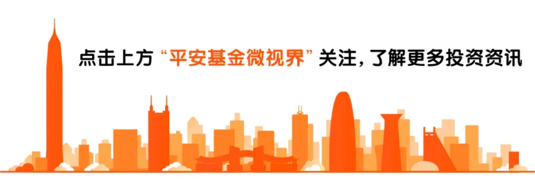 “一图看懂！均衡成长先锋神爱前第一只首发新基平安品质优选混合投资全看点