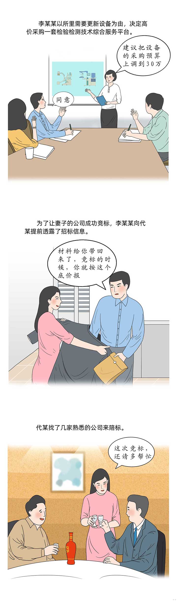 （中央紀(jì)委國家監(jiān)委網(wǎng)站 周振華 廣西壯族自治區(qū)紀(jì)委監(jiān)委 楊意超）