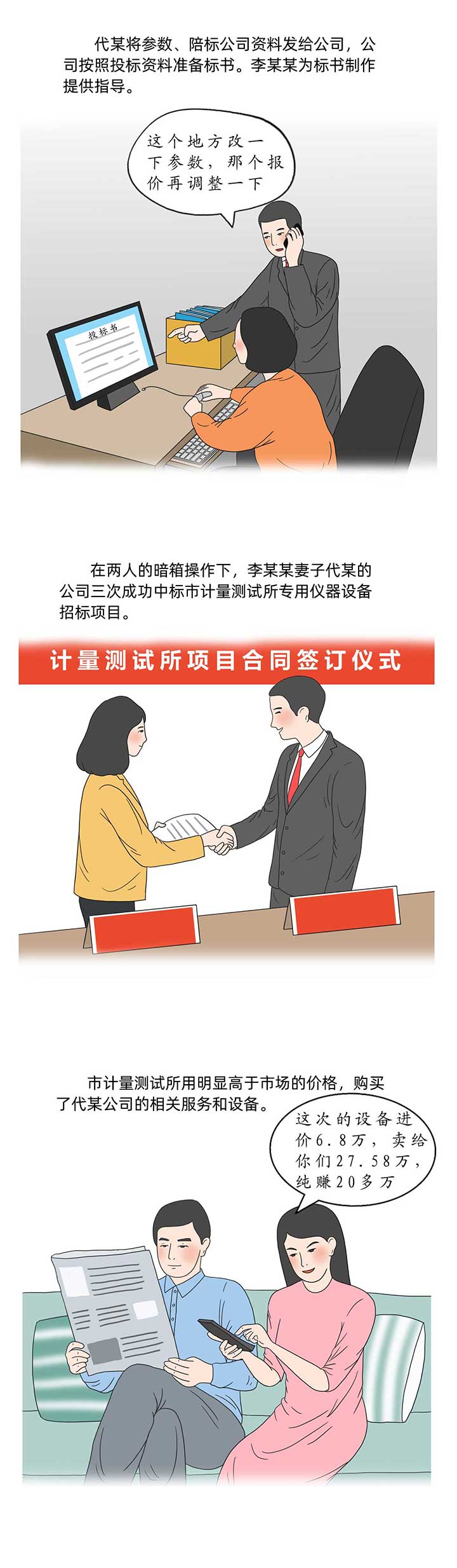 （中央紀(jì)委國家監(jiān)委網(wǎng)站 周振華 廣西壯族自治區(qū)紀(jì)委監(jiān)委 楊意超）