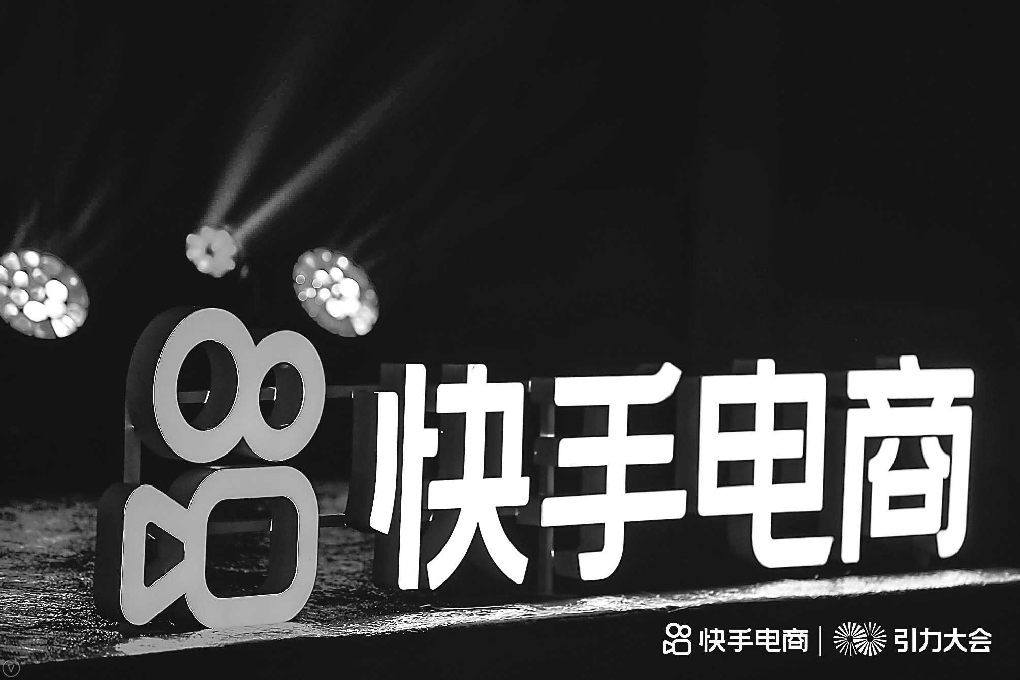 快手加强平台治理构建信任电商
