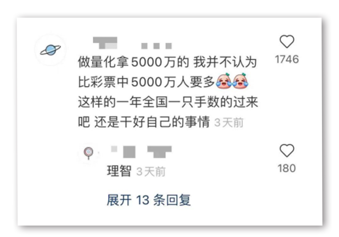 图片来源:社交媒体