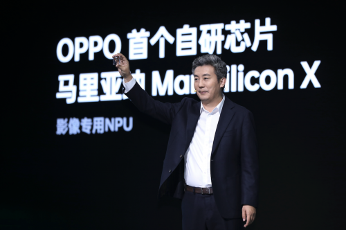 OPPO发布首个自研NPU芯片——马里亚纳MariSilicon X