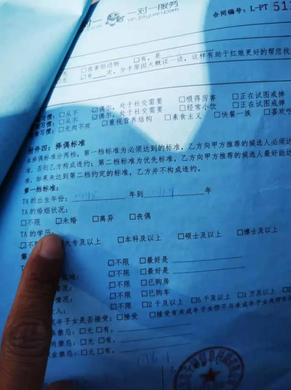 领结婚证时才发现女友离过婚世纪佳缘婚介遭消费者投诉