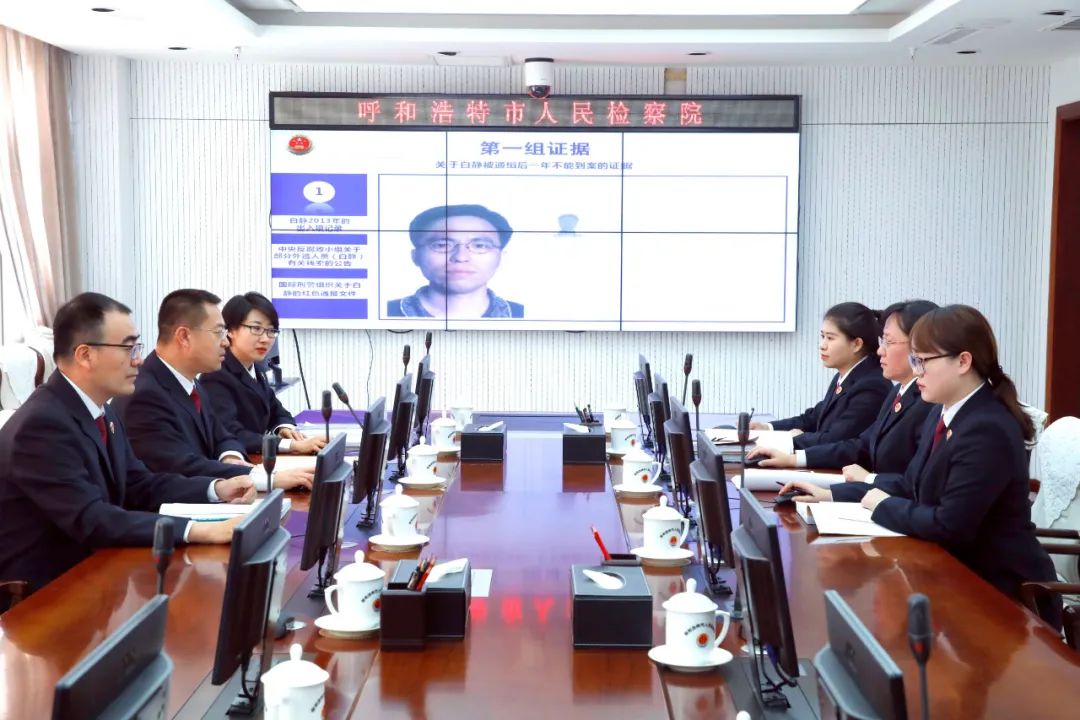 图为呼和浩特市人民检察院办案组成员在研讨案情