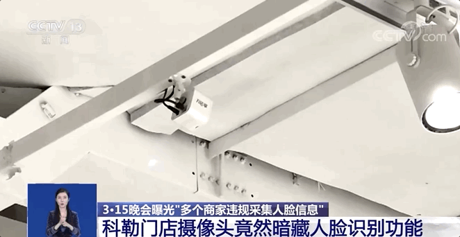 了上海3家科勒卫浴的门店,均看到了这种号称具有人脸识别功能的摄像头
