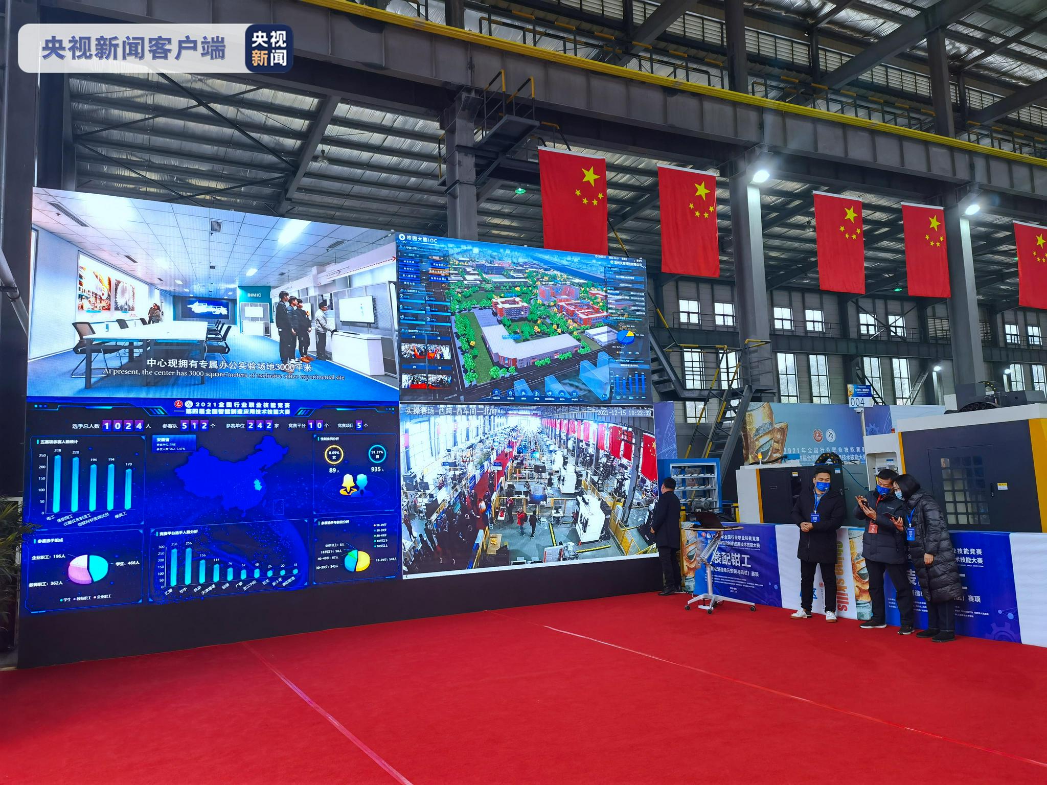 第四届全国智能制造应用技术技能大赛决赛在四川德阳开幕