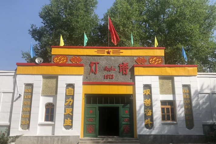 图为灯塔知青馆正门.