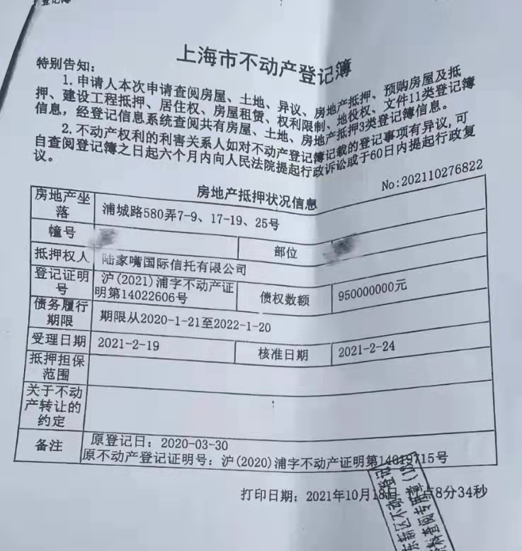 “炸锅！3万人抢购的上海93套房，竟无法网签过户，原来早已抵押！开发商宣布终止销售