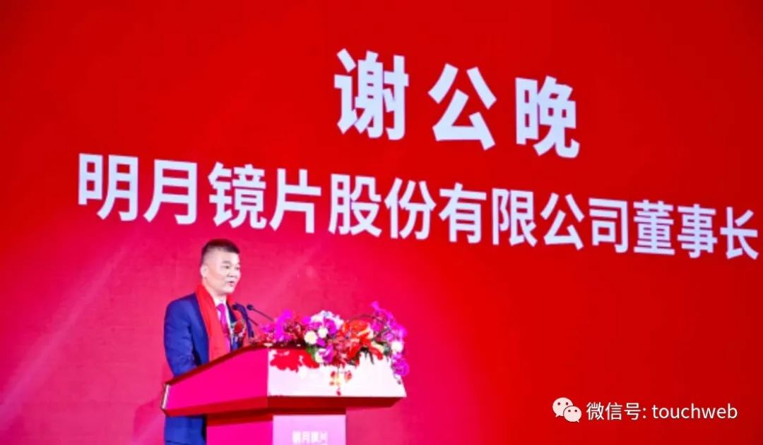 陈道明代言的明月镜片上市：市值90亿 为谢公晚家族企业_创事记_新浪科技_新浪网