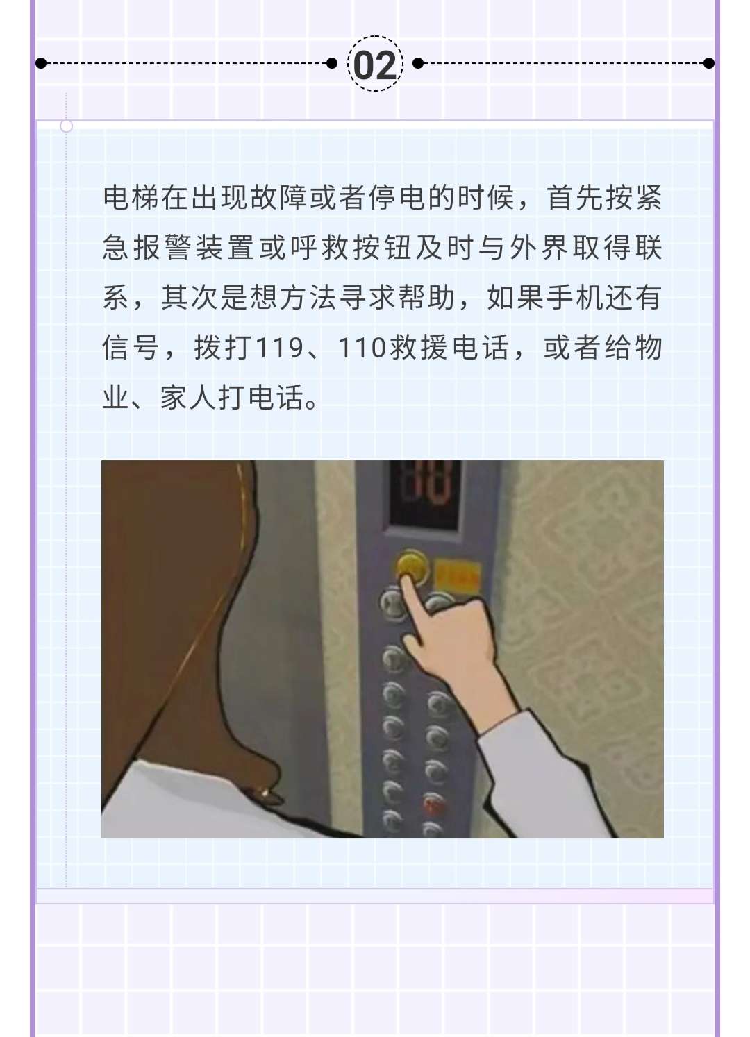 坐电梯时突然停电怎么办看这里