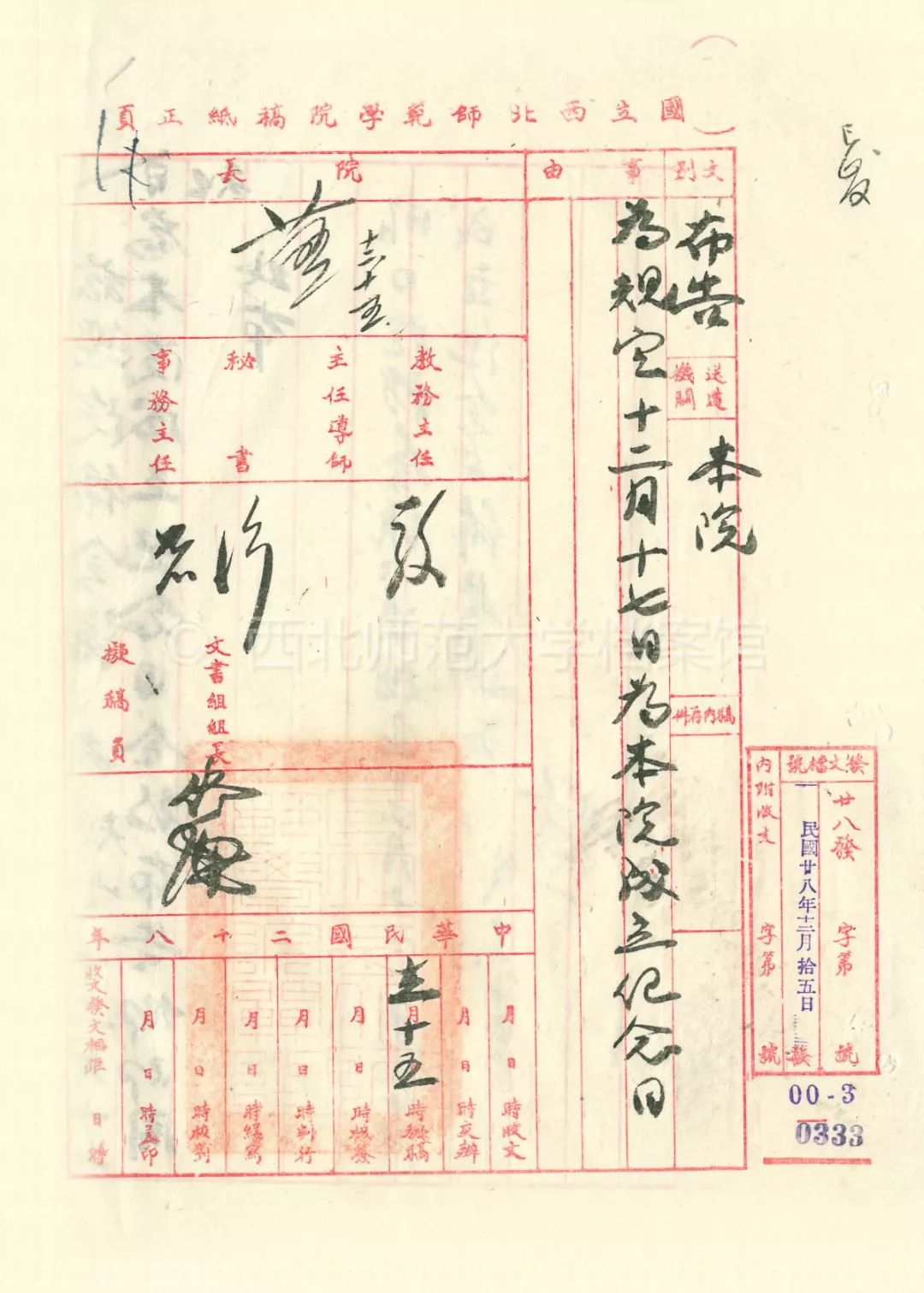 奋进双甲子 启航新征程|西北师大_新浪新闻