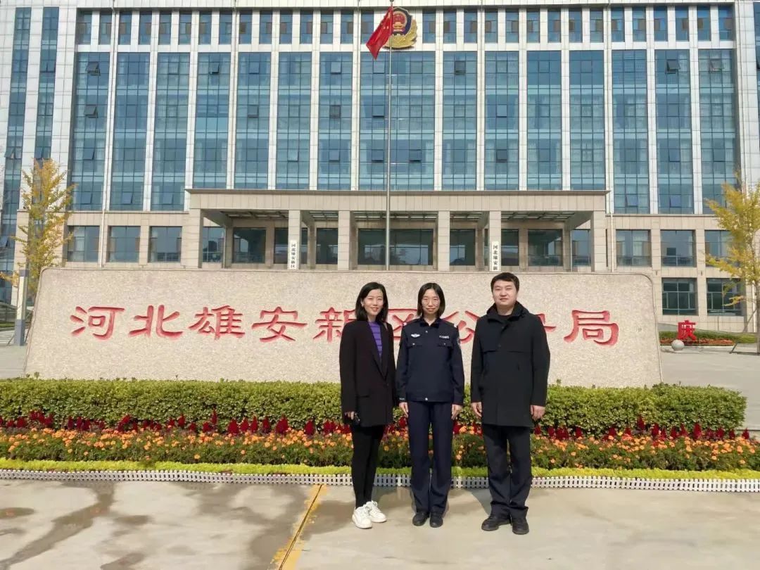 焦娇雄安新区公安局成长于斯这群朝气蓬勃的青年扎根于此投身雄安建设