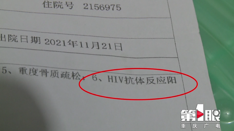 8旬老太被感染"艾滋"?这个乌龙把全家整崩溃了!