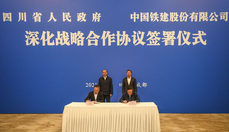 省政府与中国铁建签署深化战略合作协议 黄强汪建平共同见证协议签署