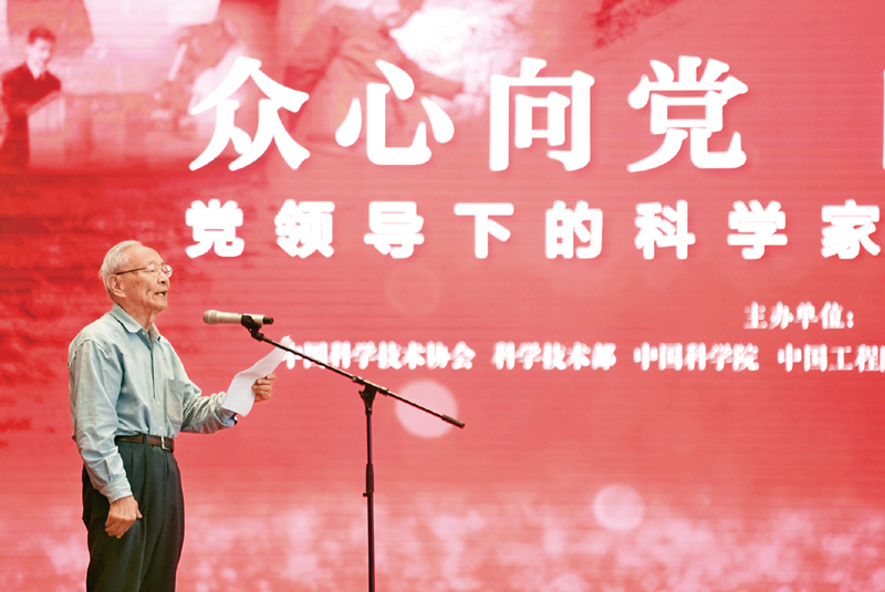 2021年5月24日，“众心向党 自立自强——党领导下的科学家”主题展在北京中国国家博物馆开幕。图为西迁老科学家代表潘季在开幕式上致辞。 新华社记者 金良快/摄