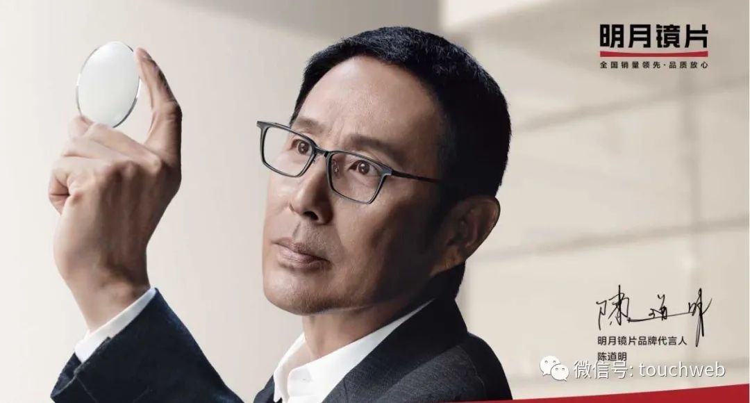 陈道明代言的明月镜片上市市值90亿为谢公晚家族企业