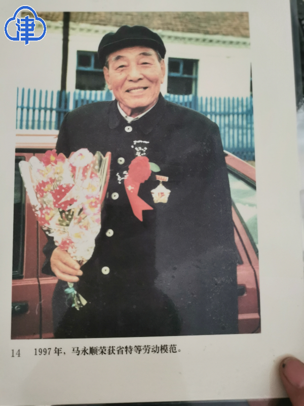 马永顺女儿忆父亲:一个人干六个人活儿的"林业英雄"