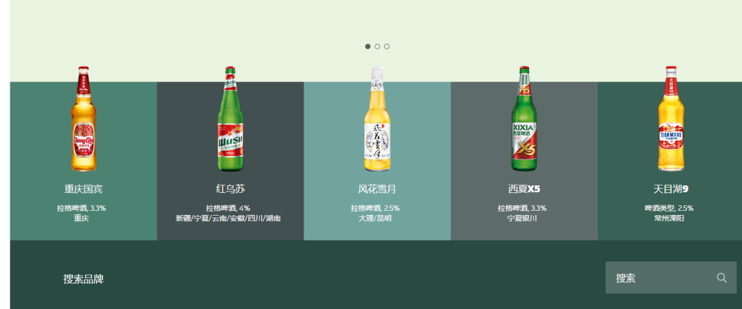 图片来源：重庆啤酒官网