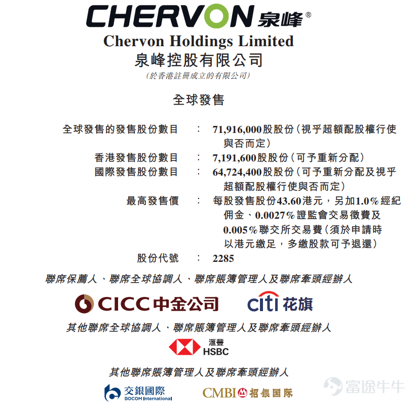 泉峰控股今起招股,预计12月30日上市