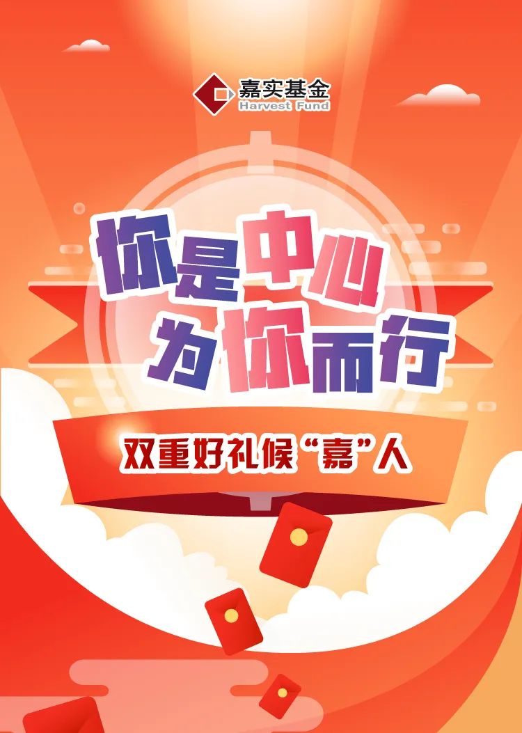 “【红包+会员好礼】“你是中心，为你而行”，双重好礼候嘉人