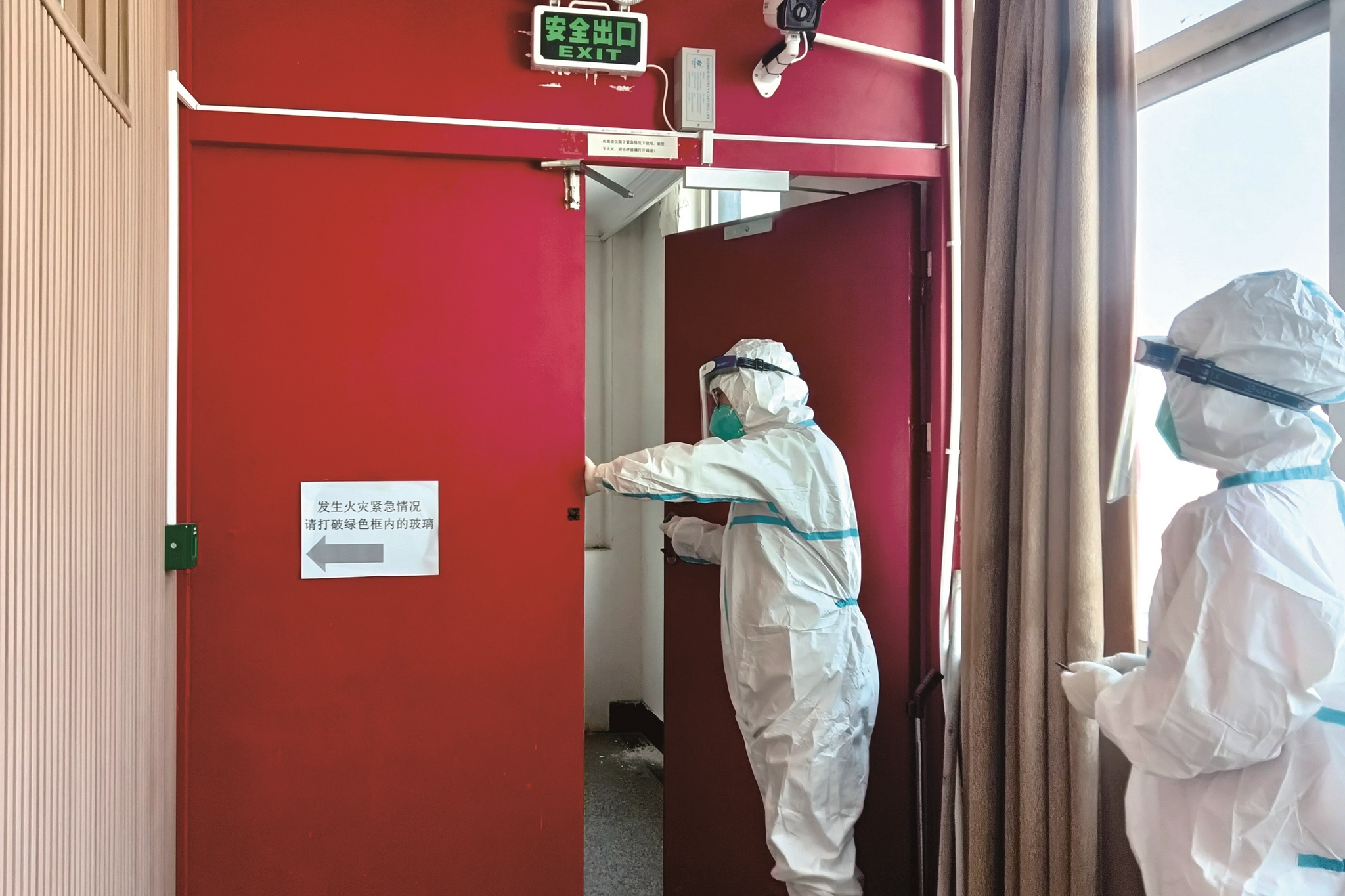 守护隔离点消防安全
