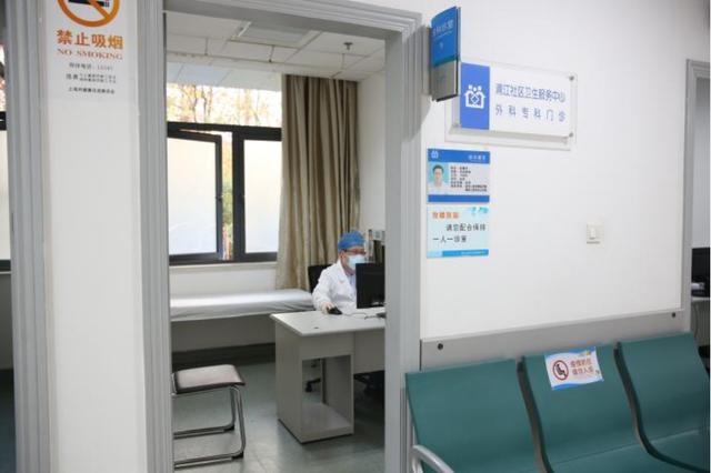 社区门诊 新浪网