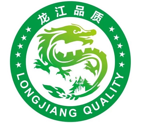 黑龙江"龙江品质"认证助力企业提高产品质量