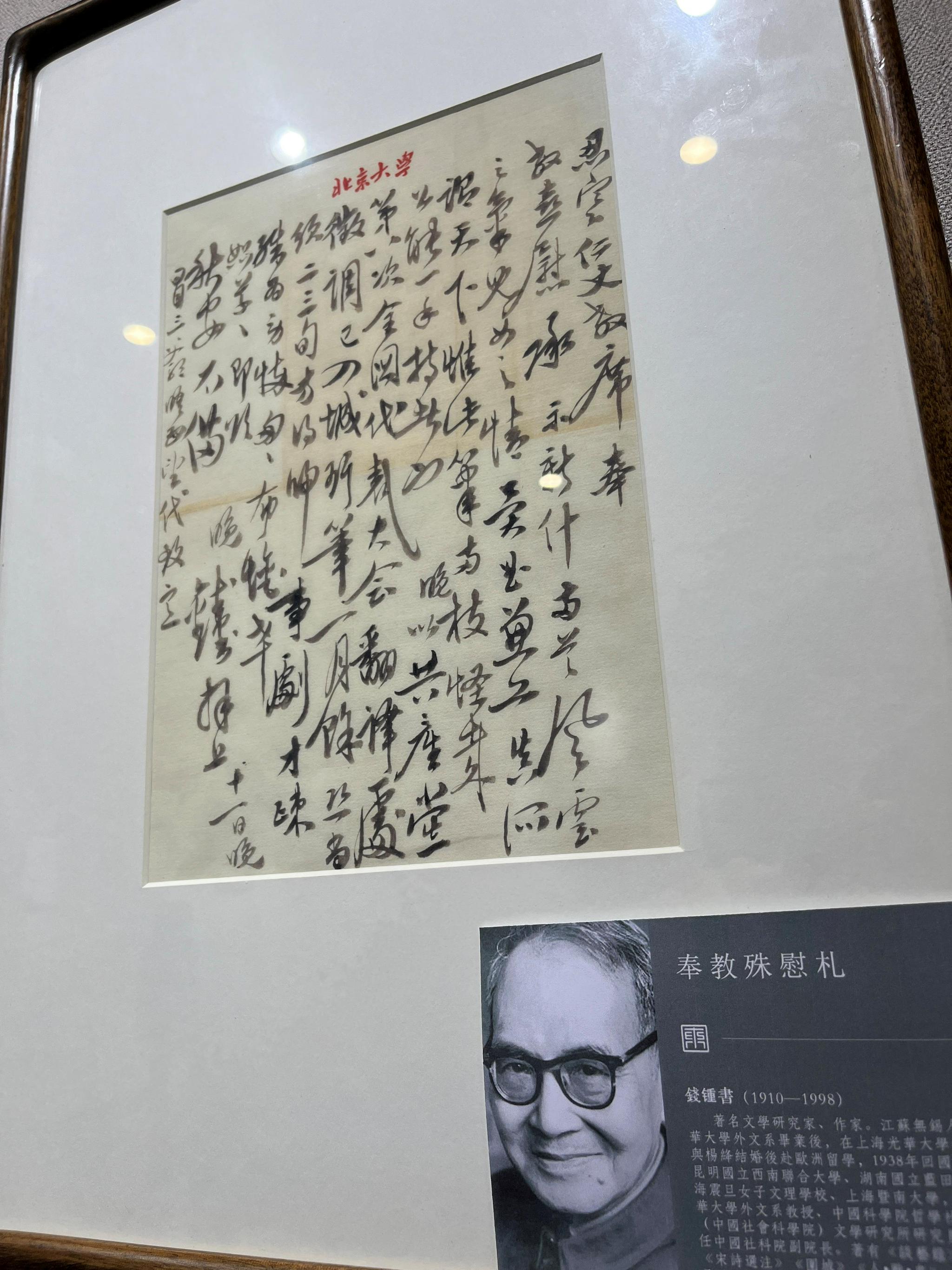 纸短情长来天津看现当代文化名人手札