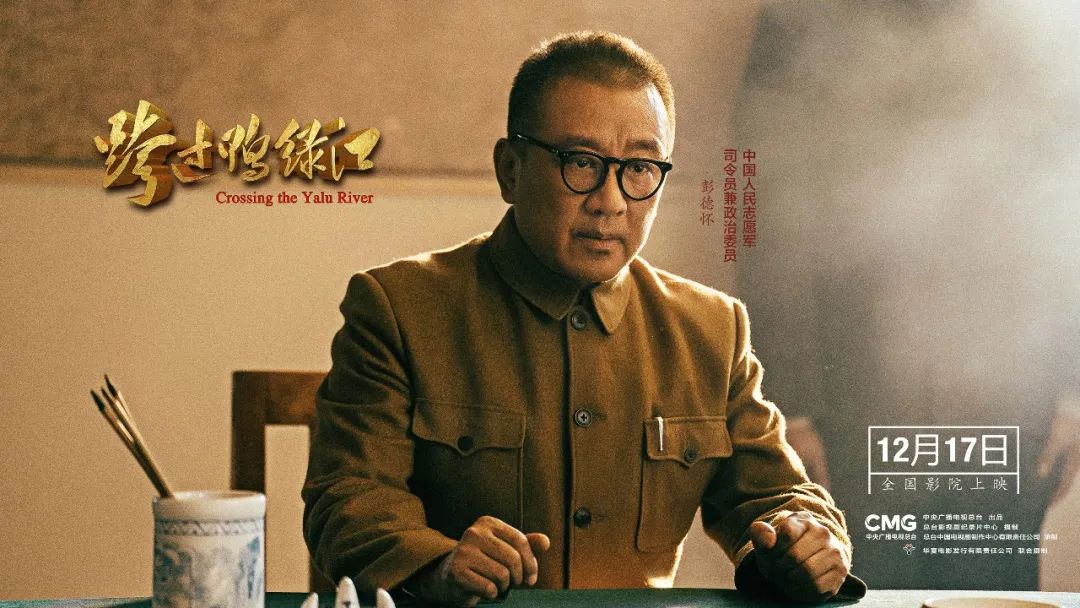 跨过鸭绿江上映在牡丹江零下三十度的严寒中实景拍摄