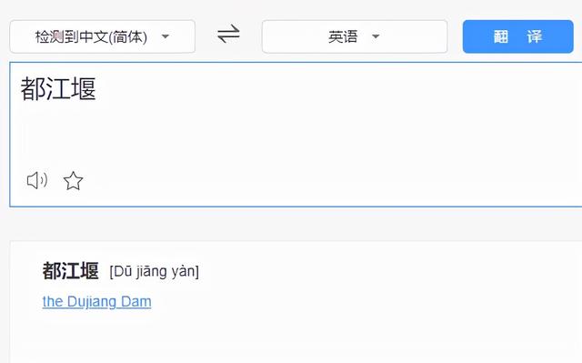 英语四级今日开考翻译题都江堰登上热搜