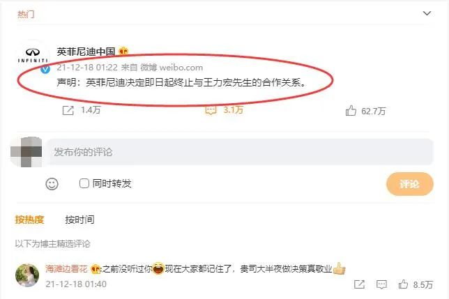 微博