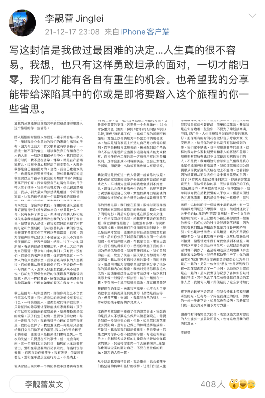 评论：王力宏离婚，舆论为何“延迟爆炸”？