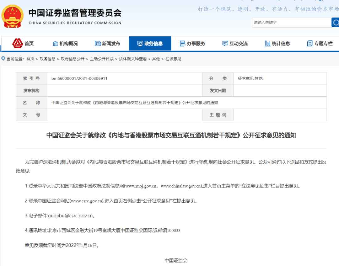 A股超重磅，证监会下狠手，“封杀”这类外资，过渡期后，只许卖不许买！影响有多大？